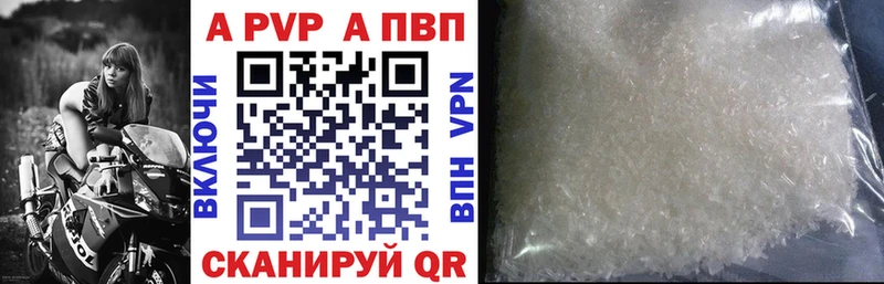 APVP Crystall  гидра ссылки  Кизляр 