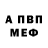 МЕФ кристаллы Darkro YT