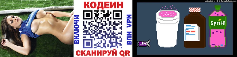 Codein Purple Drank Кизляр