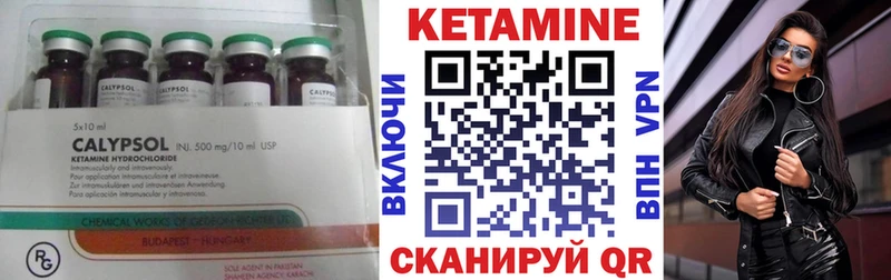 Кетамин VHQ гидра ТОР Кизляр