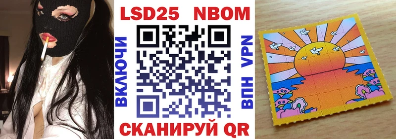 как найти   Кизляр  это наркотические препараты  Марки N-bome 1500мкг 